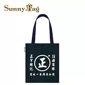Sunny Bag x 台人潮-文青包-正字標記
