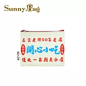 Sunny Bag - 台人潮-零錢包-開心小吃