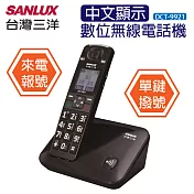 台灣三洋SANLUX 中文顯示 數位無線電話 DCT-9921