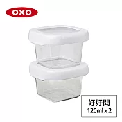 美國OXO 好好開密封保鮮盒兩件組-120ml 01022PPS12