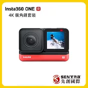 Insta360 ONE R 4K廣角 運動攝影機