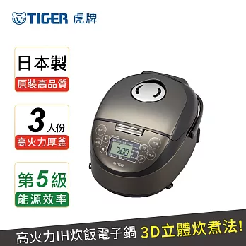 (日本製造)TIGER虎牌3人份高火力IH多功能電子鍋(JPF-A55R) 絲光黑