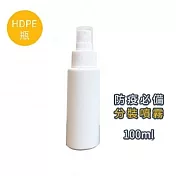 【優多生活】HDPE瓶5入 (100ml)
