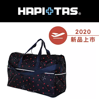HAPI+TAS 日本摺疊旅行袋(大) -深藍愛心-H0004-399