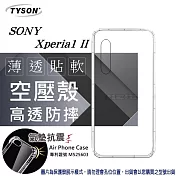 索尼 SONY Xperia1 II 高透空壓殼 防摔殼 氣墊殼 軟殼 手機殼透明