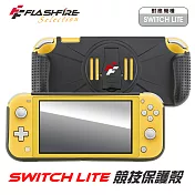 富雷迅FlashFire Switch Lite 競技保護殼保護套收納支架