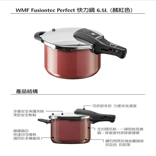 博客來 Wmf Fusiontec Perfect 快力鍋 6 5l 22cm 赭紅色