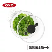 美國OXO 按壓式蔬菜香草脫水器(新版) 010405V4