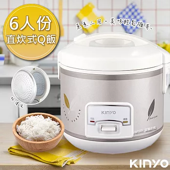 【KINYO】6人份直熱式電子鍋(REP-12)蒸煮兩用