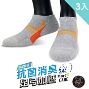 【老船長】(8466)EOT科技不會臭的襪子船型運動襪22-24cm-灰色3雙入