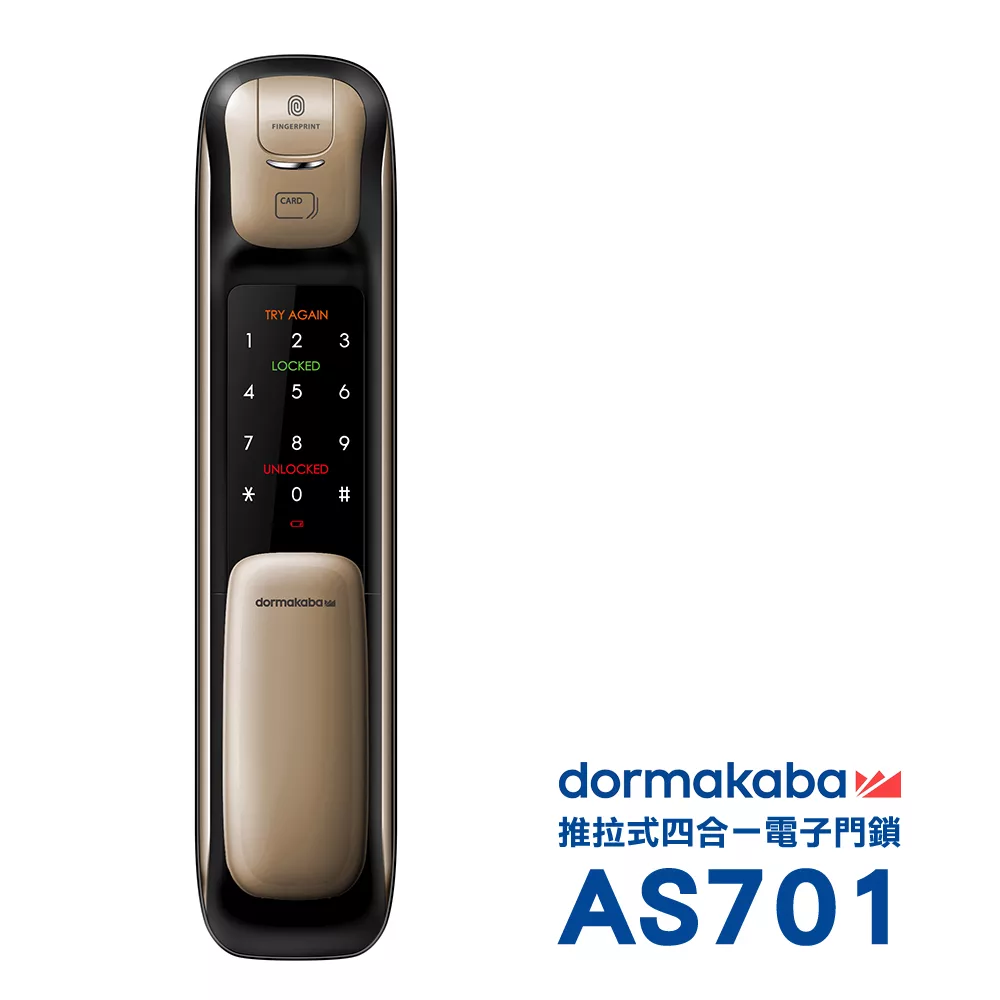 dormakaba 一鍵推拉式密碼/指紋/卡片/鑰匙智慧電子門鎖(AS701)(附基本安裝)金色