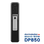 dormakaba 一鍵推拉式密碼/指紋/卡片/鑰匙/藍芽/遠端密碼智慧電子門鎖(DP850)(附基本安裝)銀色