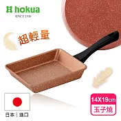 【日本北陸hokua】極輕古銅金不沾玉子燒14x19cm