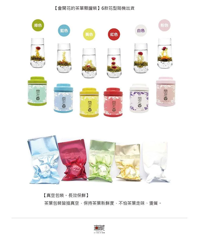 無藏 【無藏嚴選】經典綜合三入小茶禮(3茶區)品牌款*2盒 詳細介紹圖 4