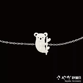 【Sayaka紗彌佳】Origami童趣摺紙系列-可愛動物無尾熊造型鈦鋼手鍊 -白金色