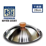 【極PREMIUM】日本極鐵鍋 高品質不鏽鋼鍋蓋(28cm鍋款適用)