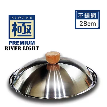 【極PREMIUM】日本極鐵鍋 超美型304不鏽鋼鍋蓋(28cm鍋款適用)