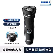 【Philips飛利浦】S1332 4D極淨電鬍刀/刮鬍刀