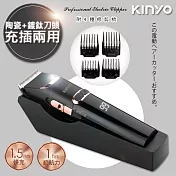【KINYO】充插兩用專業精修電動理髮器/剪髮器(HC-6820)鋰電/快充/長效