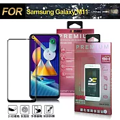 Xmart for 三星 Samsung Galaxy M11 超透滿版 2.5D鋼化玻璃貼-黑