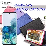 Samsung Galaxy S20 Ultra 冰晶系列 隱藏式磁扣側掀皮套 保護套 手機殼桃色