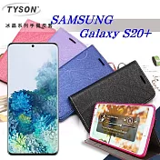 Samsung Galaxy S20+ 冰晶系列 隱藏式磁扣側掀皮套 保護套 手機殼藍色