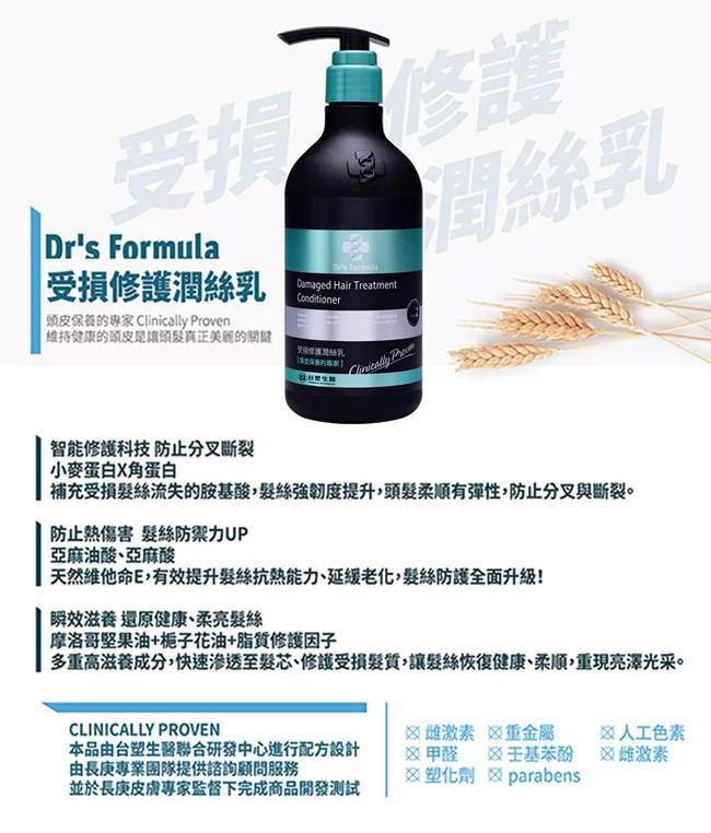 博客來 台塑生醫 Dr S Formula 受損修護潤絲乳530g 3入無