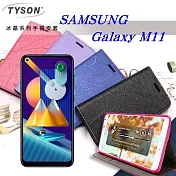 三星 Samsung Galaxy M11 冰晶系列隱藏式磁扣側掀皮套 手機殼 側翻皮套桃色