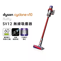 【5/11-5/25滿額贈豪禮】Dyson戴森 Cyclone V10 Fluffy SV12無線吸塵器