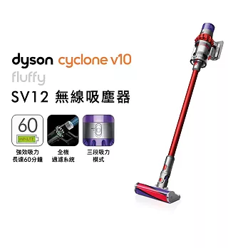【入門超值組再送好禮】Dyson戴森 Cyclone V10 Fluffy SV12無線吸塵器(送陳列收納架)