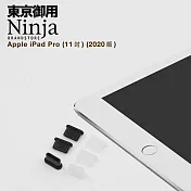 【東京御用Ninja】Apple iPad Pro 11 (2020年版)專用USB Type-C傳輸底塞(黑+透明套裝超值組)各3入裝