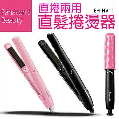 國際牌Panasonic 輕巧攜帶型 溫控兩用直髮捲燙器 EH─HV11 離子夾 捲髮器粉紅色 粉紅色