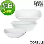 【美國康寧 CORELLE】純白3件式方碗組(C34)