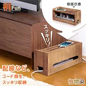 【桐趣】小桐町電線收納盒(大)-幅40cm