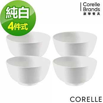 【美國康寧 CORELLE】純白中式飯碗4件組(D32)