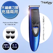 【NAKAY】充插兩用高動力電動理髮器/剪髮器(NH-610)鋰電/快充/長效
