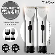 【NAKAY】充插兩用專業造型電動理髮器/剪髮器(NH-620)鋰電/快充/長效(2入組)