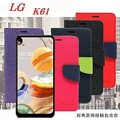 LG K61 經典書本雙色磁釦側翻可站立皮套 手機殼紅色