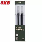 SKB G-2506復古色筆芯2支入黛綠