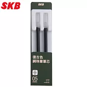 SKB G-2506復古色筆芯2支入黛綠