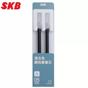 SKB G-2506復古色筆芯2支入霧霾藍