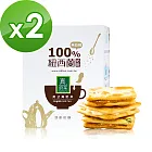歐可茶葉x順便幸福 英式真奶茶-經典款2盒+赤藻糖爆餡牛軋餅2包B:牛軋餅【墨西哥辣味15入】x2包