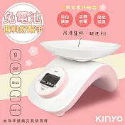 【KINYO】免電池電子秤/料理秤(DS-009)手轉供電
