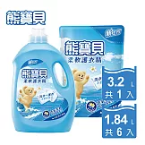 <超值7件組>熊寶貝 柔軟護衣精補充包(3.2Lx1瓶+1.84Lx6包)-沁藍海洋香