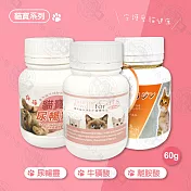 貓寶系列 尿暢靈 / 牛磺酸 / 離胺酸 60g 貓咪保健 貓咪專用 營養品 貓咪食品 台灣製造 尿暢靈60g