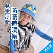 【JAR嚴選】兒童涼感防曬遮陽帽加送冰絲袖套 黃色小鴨
