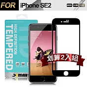 Xmart for iPhone SE 2020/SE2 高透光2.5D滿版玻璃貼 -滿版黑 2張