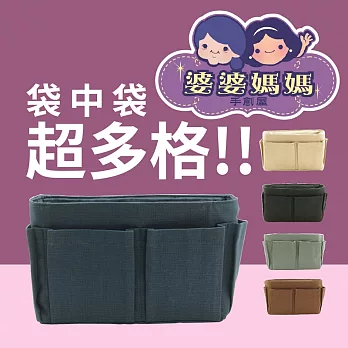 台灣婆婆媽媽袋中袋 多功能魔術整理包中包(中;適有很多包包的妳)黑色 黑色