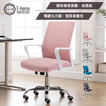 [E-home]Baez貝茲扶手半網可調式白框電腦椅-三色可選灰色