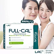 【LAC利維喜】Full-Cal優鎂鈣60包-檸檬口味(溶在口中/頂級檸檬酸鈣+鎂)